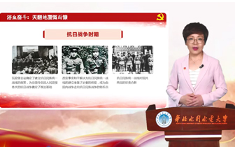 青年学党史：中国共产党浴血奋斗完成救国大业③